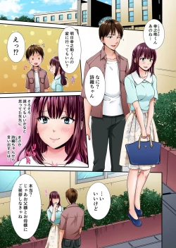 Page 2 of Ecchi na Itoko to Doukyosei Katsu ~Muboubi na Karada ni Gaman Dekinee!! 1