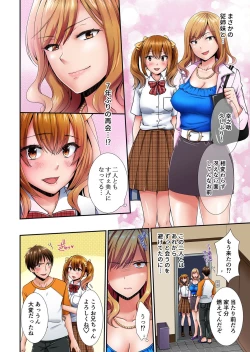 Page 5 of Ecchi na Itoko to Doukyosei Katsu ~Muboubi na Karada ni Gaman Dekinee!! 1