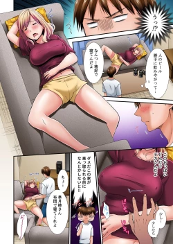 Page 9 of Ecchi na Itoko to Doukyosei Katsu ~Muboubi na Karada ni Gaman Dekinee!! 1