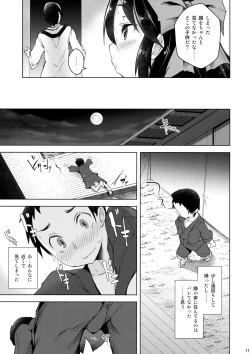 Page 10 of Uzuriho