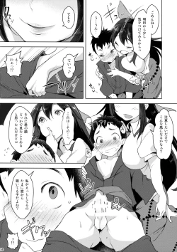Page 13 of Uzuriho