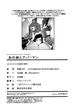 Page 28 of Anoko to Apaman Ch. 9