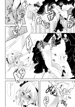 Page 17 of Shall We Dance?