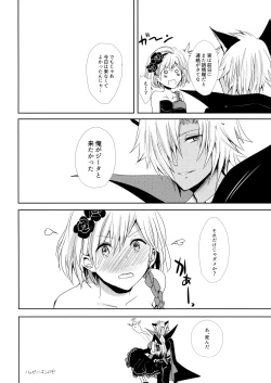 Page 23 of Shall We Dance?