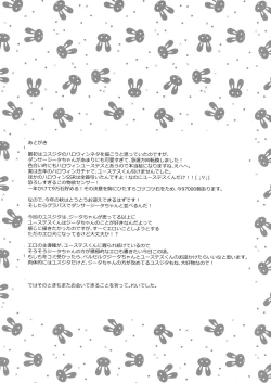 Page 24 of Shall We Dance?