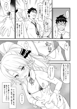 Page 10 of Enjo Kouhai 4