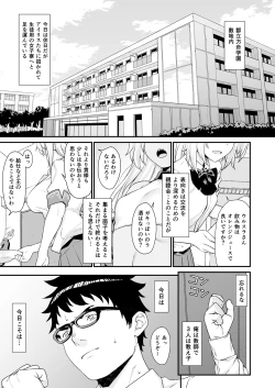 Page 4 of Enjo Kouhai 4
