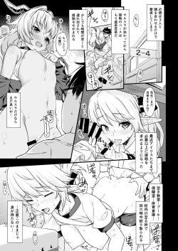 Page 6 of Enjo Kouhai 4