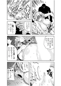 Page 18 of Hitozuma Ingoku4