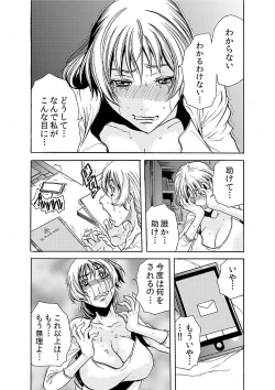 Page 3 of Hitozuma Ingoku5