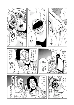 Page 24 of Hitozuma Ingoku6