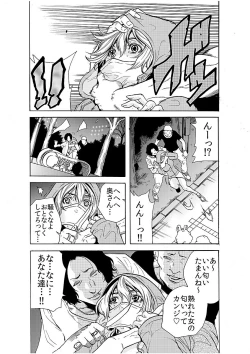 Page 6 of Hitozuma Ingoku6
