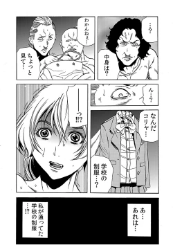 Page 13 of Hitozuma Ingoku7