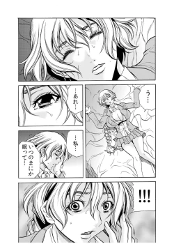 Page 2 of Hitozuma Ingoku10