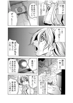 Page 4 of Hitozuma Ingoku10