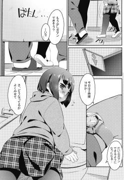 Page 4 of Oshiego wa JS Anal * Bitch