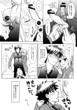 Page 10 of 剣切剣コピー本