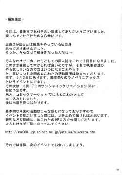 Page 60 of EROZERO 2