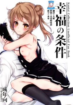 Page 1 of Koufuku no Jouken