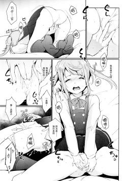 Page 5 of Koufuku no Jouken