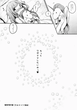 Page 13 of Honto wa Motto Wagamama Shitai no