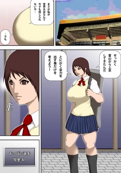 Page 2 of Oppai Karate