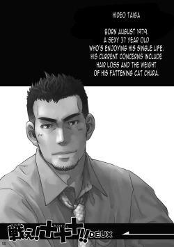 Page 57 of Tatakae!+++!!