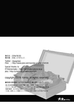 Page 62 of Tatakae!+++!!