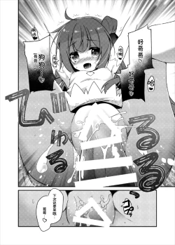 Page 16 of Akashi no Omise no Kakushi Item | 明石商店里的隐藏秘密道具