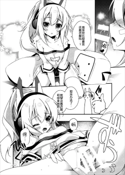 Page 8 of Akashi no Omise no Kakushi Item | 明石商店里的隐藏秘密道具
