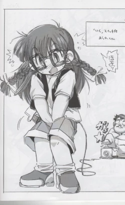 Page 11 of ASTRA'S ARCHIVE#08