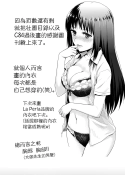 Page 29 of Sae-chan to, Boku After Story