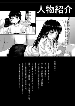 Page 5 of Sae-chan to, Boku After Story