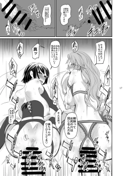 Page 18 of Kouryaku Shippai 3