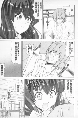 Page 118 of Love Love Show | 卿卿我我SHOW