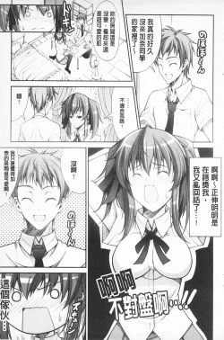 Page 140 of Love Love Show | 卿卿我我SHOW