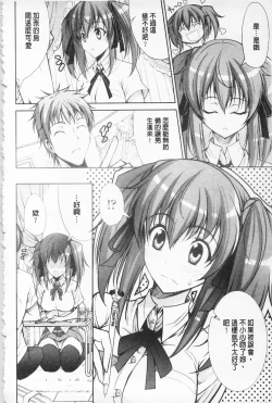 Page 141 of Love Love Show | 卿卿我我SHOW