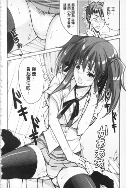 Page 147 of Love Love Show | 卿卿我我SHOW