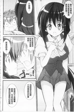 Page 157 of Love Love Show | 卿卿我我SHOW