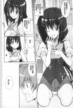 Page 163 of Love Love Show | 卿卿我我SHOW