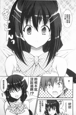 Page 164 of Love Love Show | 卿卿我我SHOW