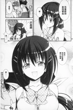 Page 166 of Love Love Show | 卿卿我我SHOW