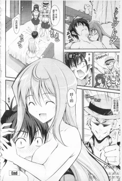 Page 195 of Love Love Show | 卿卿我我SHOW