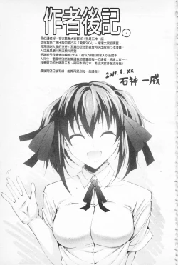 Page 196 of Love Love Show | 卿卿我我SHOW