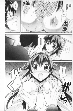 Page 27 of Love Love Show | 卿卿我我SHOW