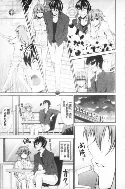 Page 36 of Love Love Show | 卿卿我我SHOW