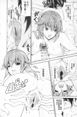 Page 43 of Love Love Show | 卿卿我我SHOW