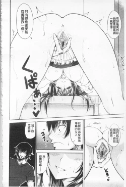 Page 65 of Love Love Show | 卿卿我我SHOW