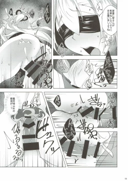 Page 14 of Inferno Koukai Zange