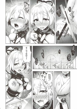 Page 7 of Inferno Koukai Zange